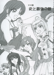 (C67) [Lover's (Inanaki Shiki)] Final Saturday Morning Fever!! (Mermaid Melody Pichi Pichi Pitch) - page 14