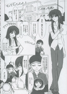 (C67) [Lover's (Inanaki Shiki)] Final Saturday Morning Fever!! (Mermaid Melody Pichi Pichi Pitch) - page 15