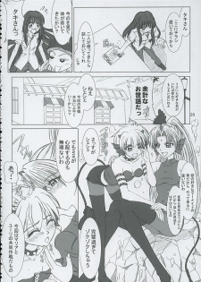 (C67) [Lover's (Inanaki Shiki)] Final Saturday Morning Fever!! (Mermaid Melody Pichi Pichi Pitch) - page 19