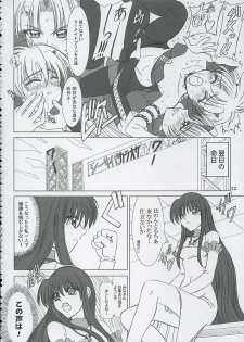 (C67) [Lover's (Inanaki Shiki)] Final Saturday Morning Fever!! (Mermaid Melody Pichi Pichi Pitch) - page 21