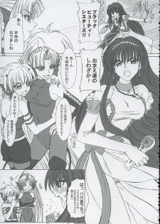 (C67) [Lover's (Inanaki Shiki)] Final Saturday Morning Fever!! (Mermaid Melody Pichi Pichi Pitch) - page 22