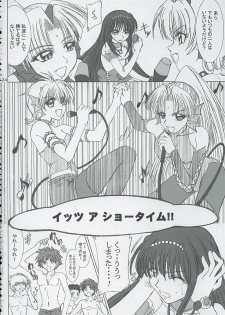 (C67) [Lover's (Inanaki Shiki)] Final Saturday Morning Fever!! (Mermaid Melody Pichi Pichi Pitch) - page 23