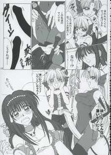 (C67) [Lover's (Inanaki Shiki)] Final Saturday Morning Fever!! (Mermaid Melody Pichi Pichi Pitch) - page 24