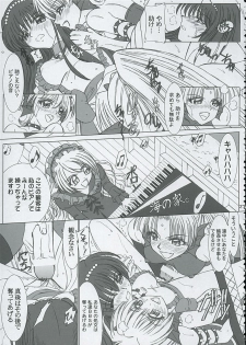 (C67) [Lover's (Inanaki Shiki)] Final Saturday Morning Fever!! (Mermaid Melody Pichi Pichi Pitch) - page 26