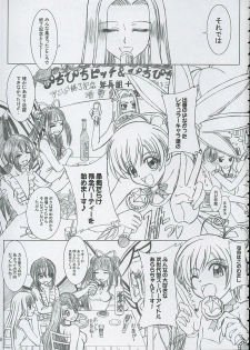 (C67) [Lover's (Inanaki Shiki)] Final Saturday Morning Fever!! (Mermaid Melody Pichi Pichi Pitch) - page 2