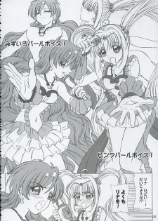 (C67) [Lover's (Inanaki Shiki)] Final Saturday Morning Fever!! (Mermaid Melody Pichi Pichi Pitch) - page 31