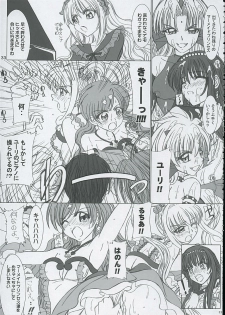 (C67) [Lover's (Inanaki Shiki)] Final Saturday Morning Fever!! (Mermaid Melody Pichi Pichi Pitch) - page 32