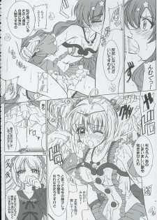 (C67) [Lover's (Inanaki Shiki)] Final Saturday Morning Fever!! (Mermaid Melody Pichi Pichi Pitch) - page 33