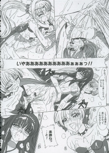 (C67) [Lover's (Inanaki Shiki)] Final Saturday Morning Fever!! (Mermaid Melody Pichi Pichi Pitch) - page 35