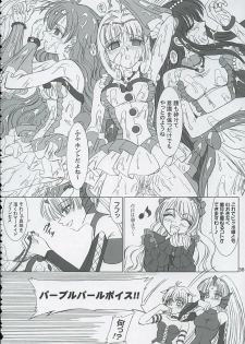 (C67) [Lover's (Inanaki Shiki)] Final Saturday Morning Fever!! (Mermaid Melody Pichi Pichi Pitch) - page 37