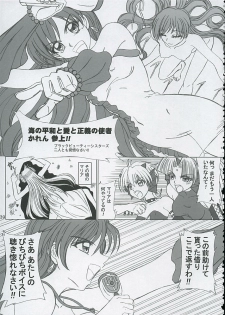 (C67) [Lover's (Inanaki Shiki)] Final Saturday Morning Fever!! (Mermaid Melody Pichi Pichi Pitch) - page 38