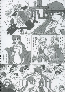 (C67) [Lover's (Inanaki Shiki)] Final Saturday Morning Fever!! (Mermaid Melody Pichi Pichi Pitch) - page 39