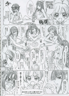 (C67) [Lover's (Inanaki Shiki)] Final Saturday Morning Fever!! (Mermaid Melody Pichi Pichi Pitch) - page 3