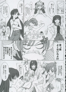 (C67) [Lover's (Inanaki Shiki)] Final Saturday Morning Fever!! (Mermaid Melody Pichi Pichi Pitch) - page 40