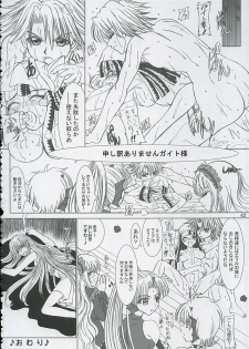 (C67) [Lover's (Inanaki Shiki)] Final Saturday Morning Fever!! (Mermaid Melody Pichi Pichi Pitch) - page 41