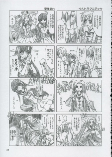 (C67) [Lover's (Inanaki Shiki)] Final Saturday Morning Fever!! (Mermaid Melody Pichi Pichi Pitch) - page 42