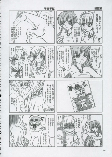 (C67) [Lover's (Inanaki Shiki)] Final Saturday Morning Fever!! (Mermaid Melody Pichi Pichi Pitch) - page 43