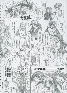 (C67) [Lover's (Inanaki Shiki)] Final Saturday Morning Fever!! (Mermaid Melody Pichi Pichi Pitch) - page 7