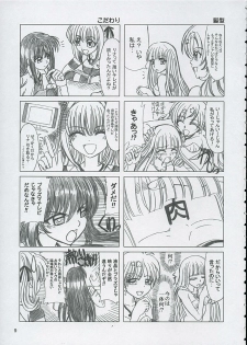 (C67) [Lover's (Inanaki Shiki)] Final Saturday Morning Fever!! (Mermaid Melody Pichi Pichi Pitch) - page 8