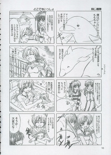 (C67) [Lover's (Inanaki Shiki)] Final Saturday Morning Fever!! (Mermaid Melody Pichi Pichi Pitch) - page 9