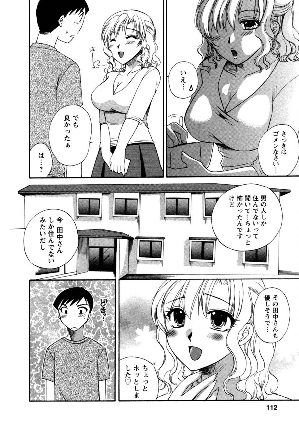 [Megumi Ureshino] Virgin Pink page 113 full