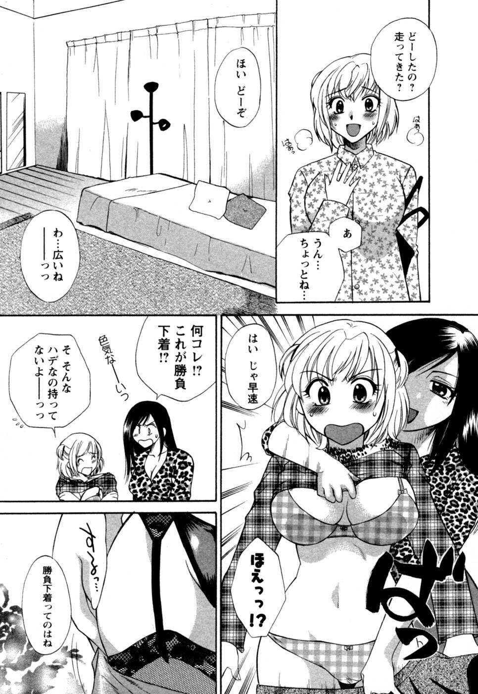 [Megumi Ureshino] Virgin Pink page 14 full