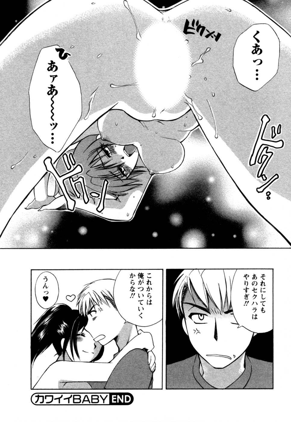 [Megumi Ureshino] Virgin Pink page 147 full