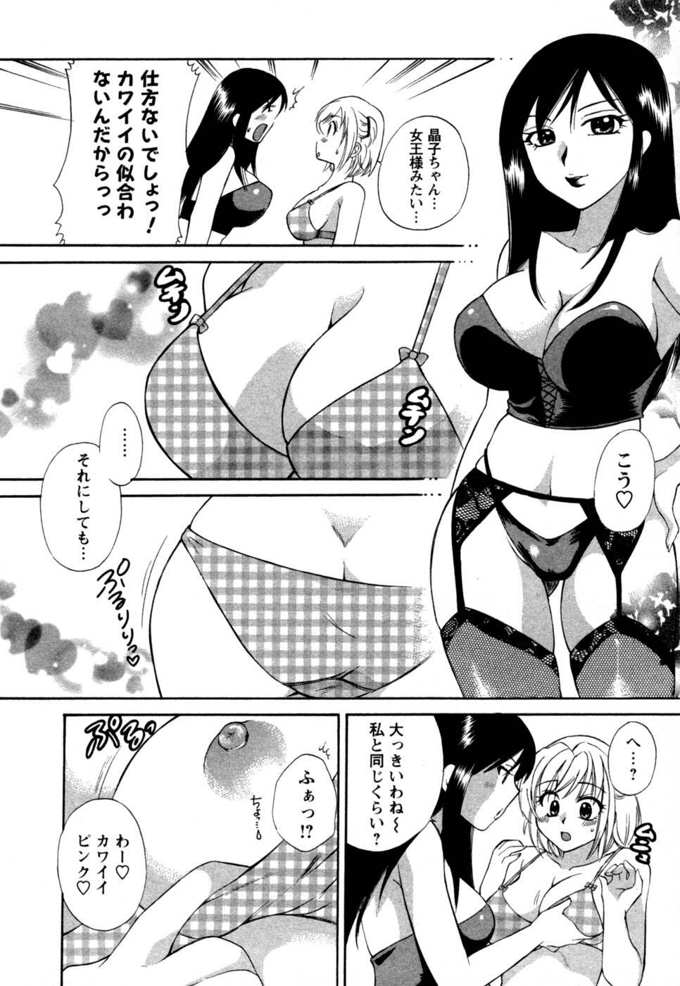 [Megumi Ureshino] Virgin Pink page 15 full