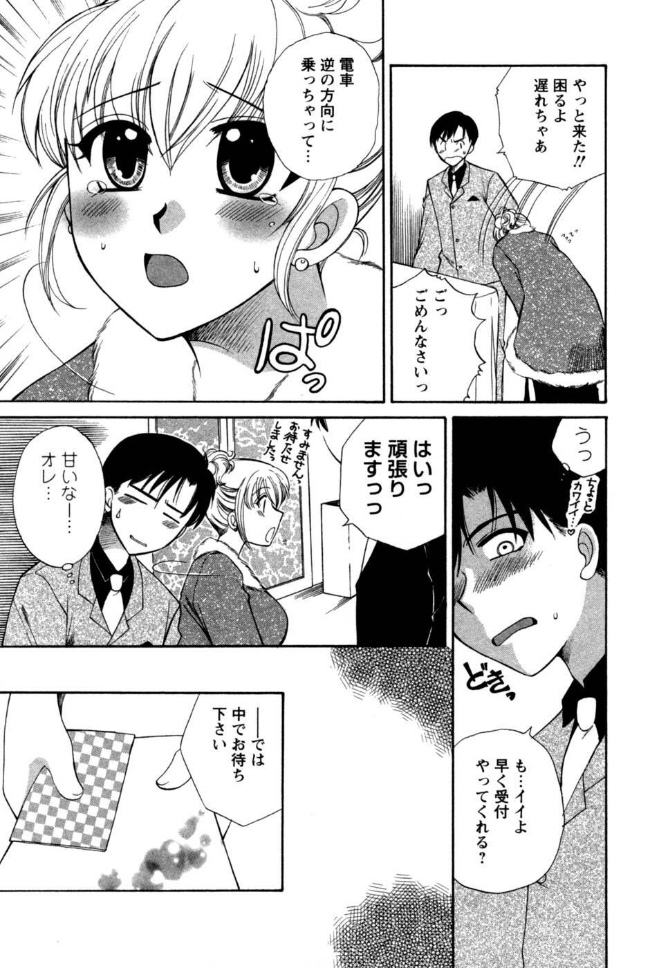[Megumi Ureshino] Virgin Pink page 150 full