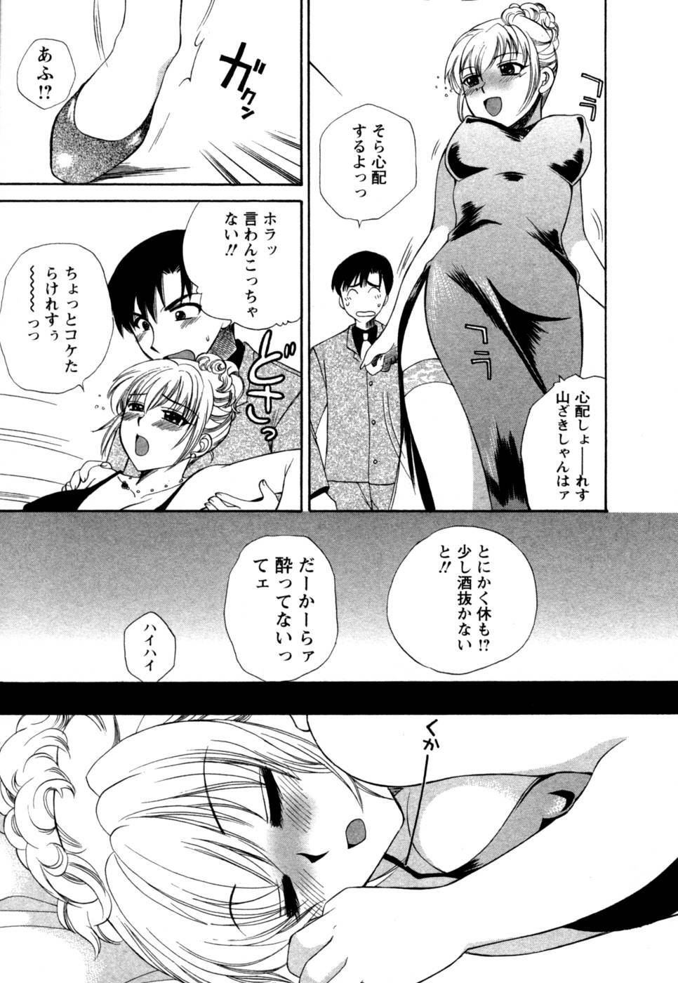 [Megumi Ureshino] Virgin Pink page 156 full