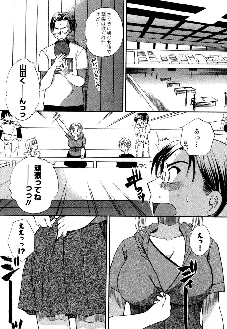 [Megumi Ureshino] Virgin Pink page 171 full