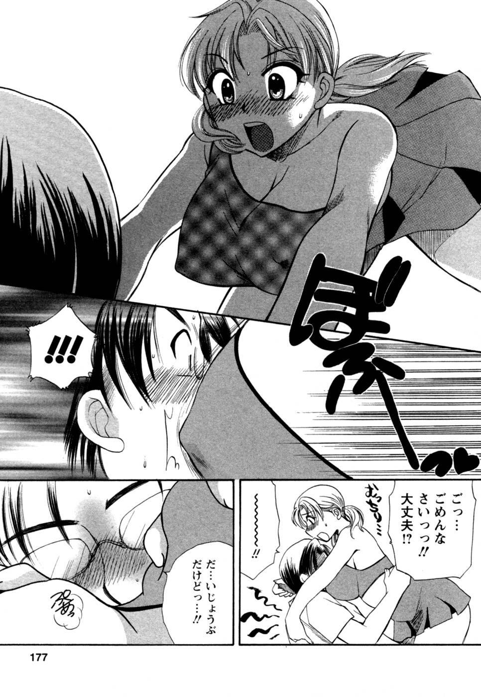 [Megumi Ureshino] Virgin Pink page 178 full