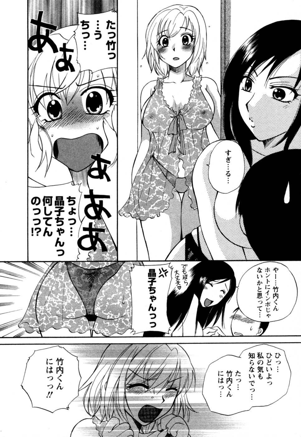 [Megumi Ureshino] Virgin Pink page 19 full