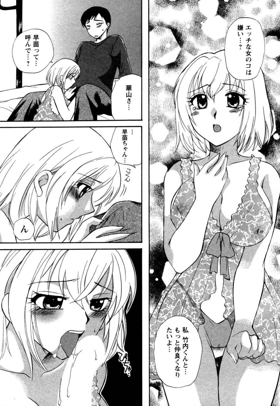 [Megumi Ureshino] Virgin Pink page 21 full