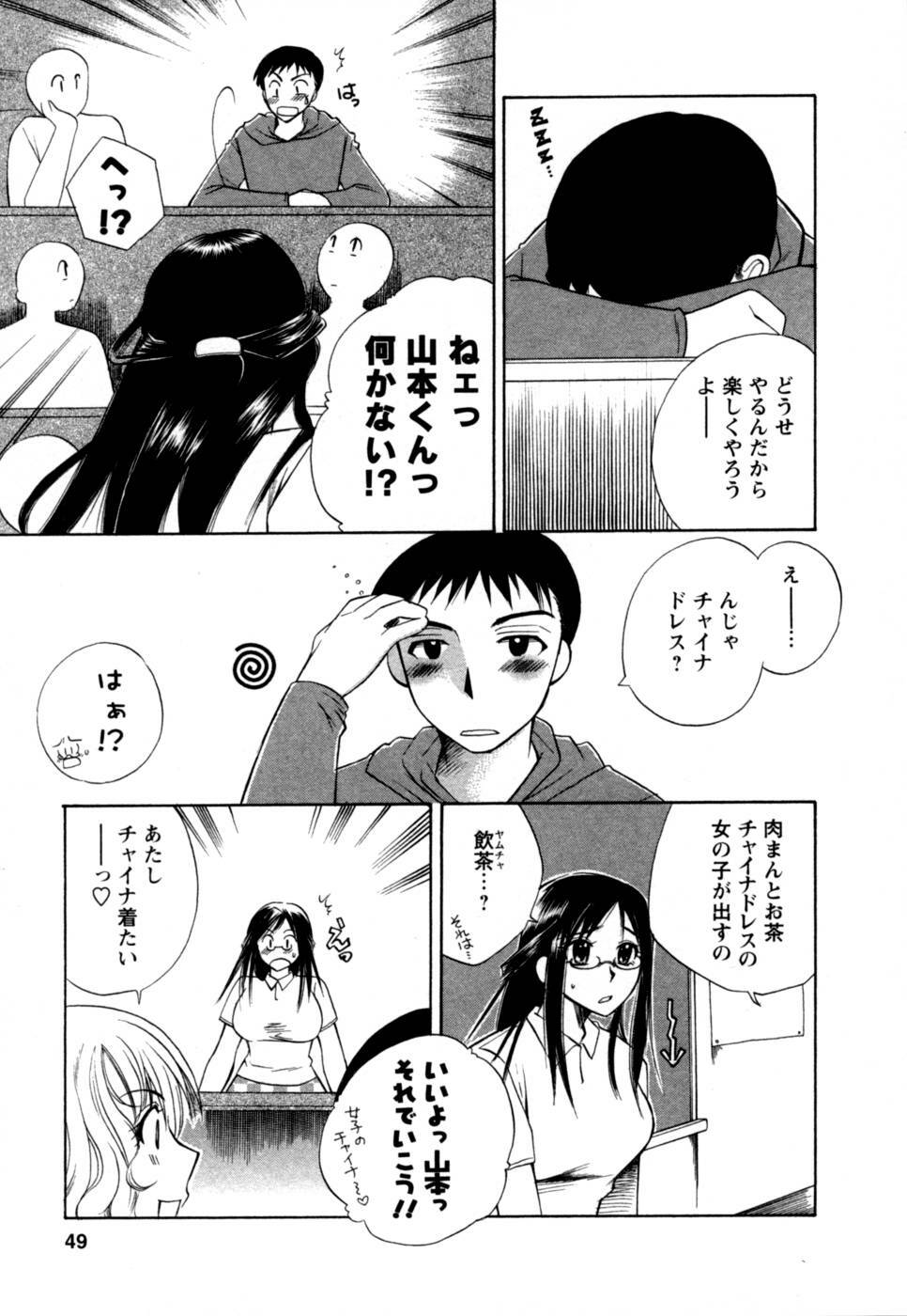 [Megumi Ureshino] Virgin Pink page 50 full