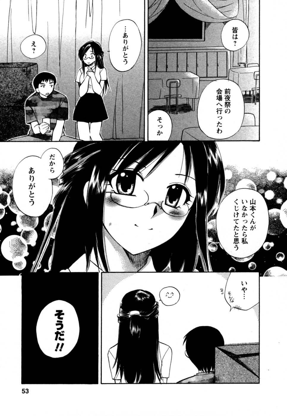 [Megumi Ureshino] Virgin Pink page 54 full