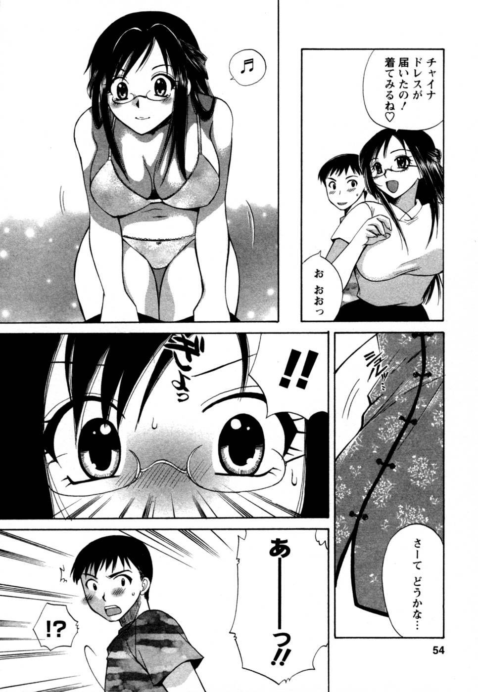 [Megumi Ureshino] Virgin Pink page 55 full