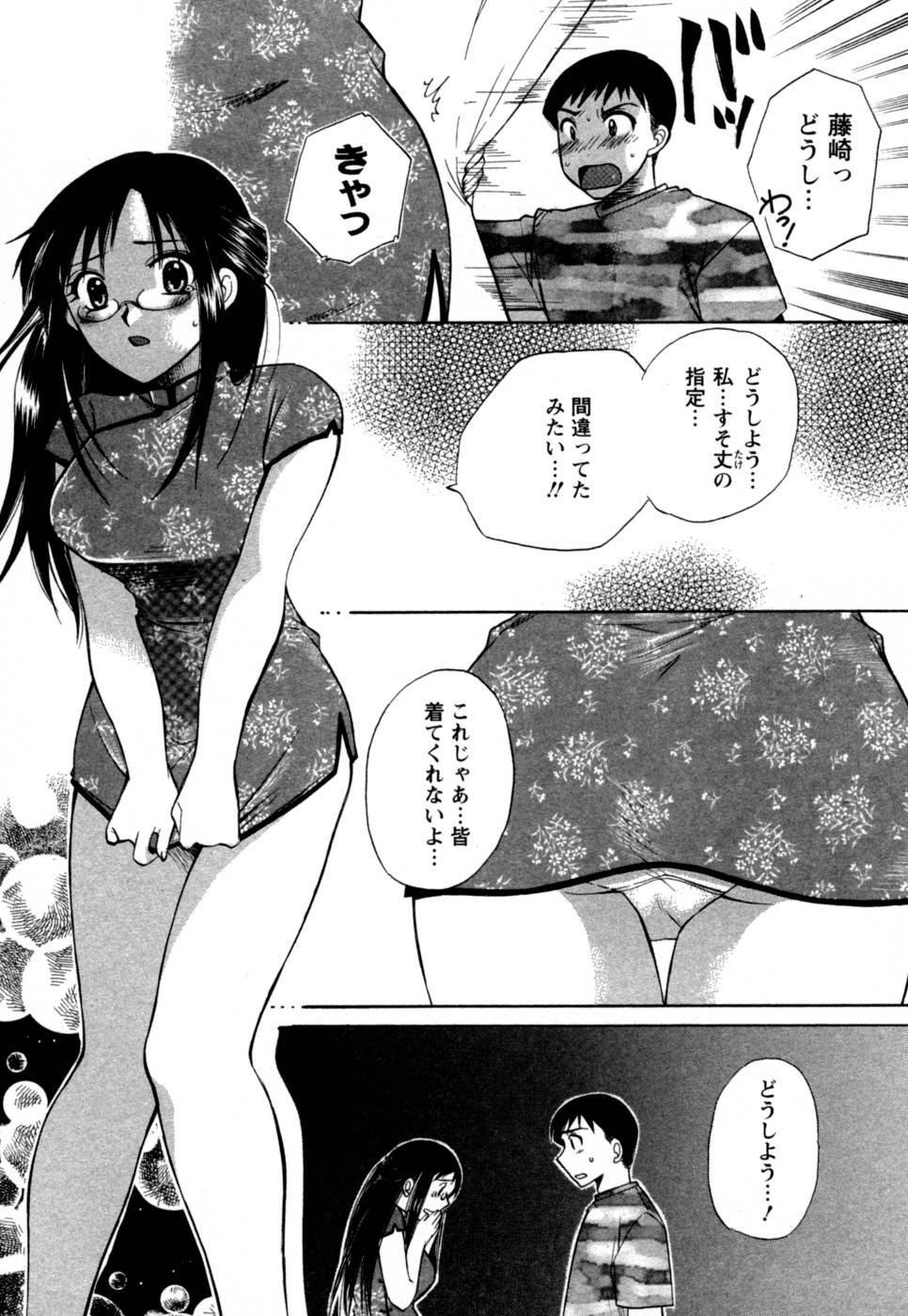 [Megumi Ureshino] Virgin Pink page 56 full