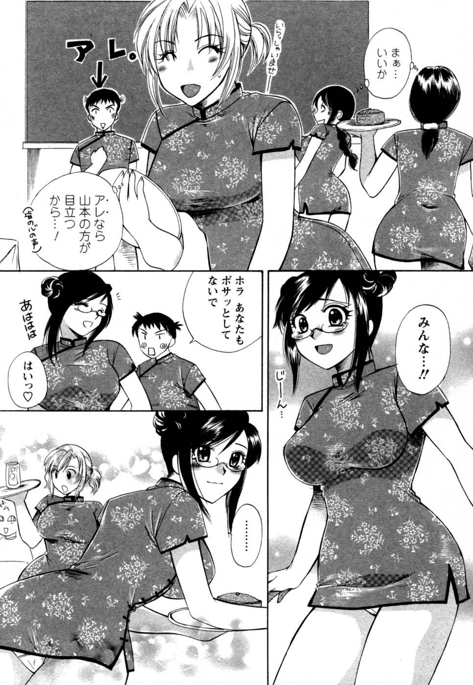 [Megumi Ureshino] Virgin Pink page 59 full