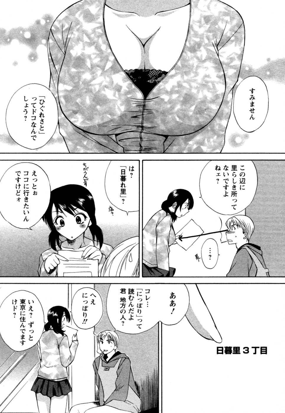 [Megumi Ureshino] Virgin Pink page 69 full