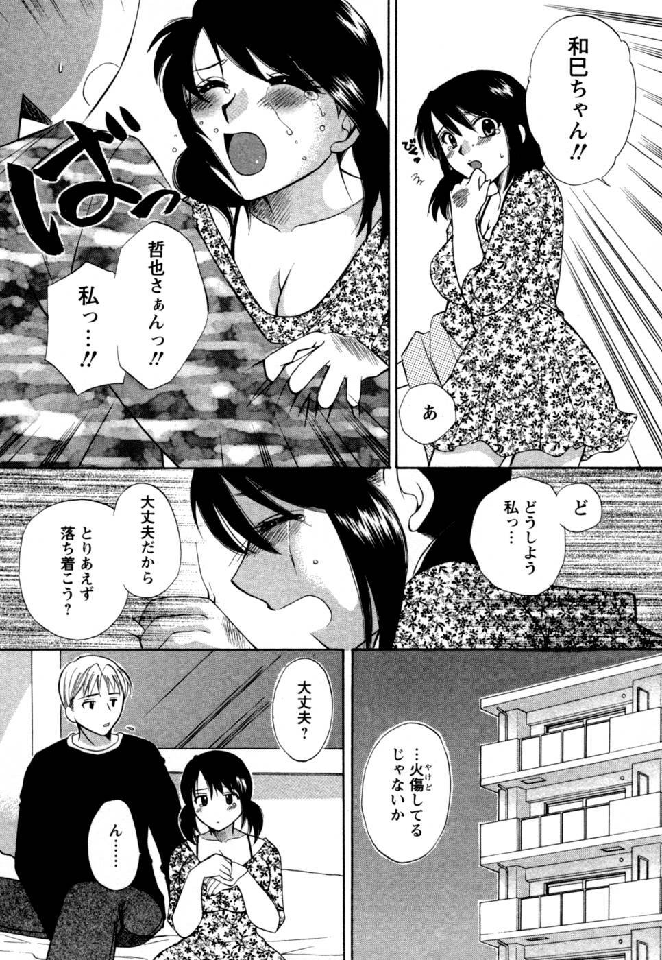 [Megumi Ureshino] Virgin Pink page 79 full