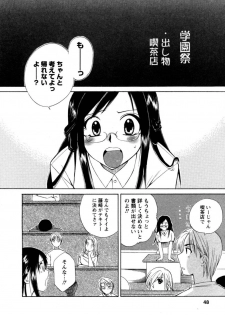 [Megumi Ureshino] Virgin Pink - page 49