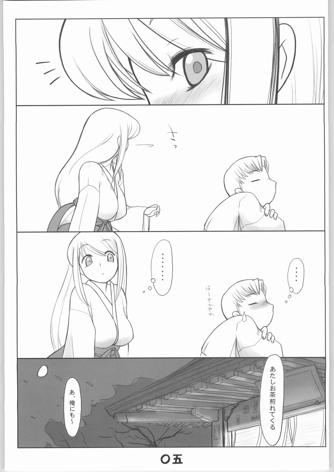 (C65) [Kinbou Sokai (Konmori)] Harutsugedori (THE iDOLM@STER) page 4 full