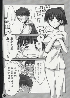 (SC26) [Alpha to Yukaina Nakamatachi (Alpha)] Chugakusei Shuubouhon. (School Rumble) - page 10