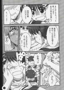 (SC26) [Alpha to Yukaina Nakamatachi (Alpha)] Chugakusei Shuubouhon. (School Rumble) - page 12