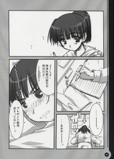 (SC26) [Alpha to Yukaina Nakamatachi (Alpha)] Chugakusei Shuubouhon. (School Rumble) - page 5