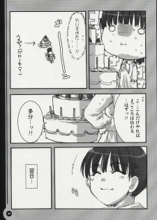 (SC26) [Alpha to Yukaina Nakamatachi (Alpha)] Chugakusei Shuubouhon. (School Rumble) - page 8