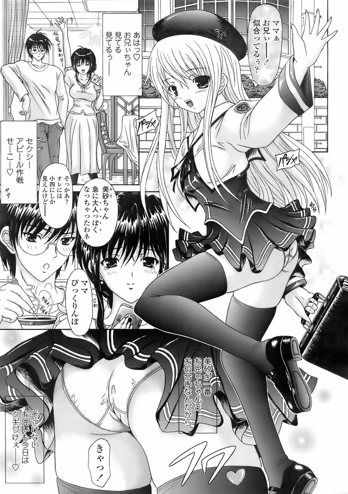 COMIC TENMA 2008-02 page 102 full