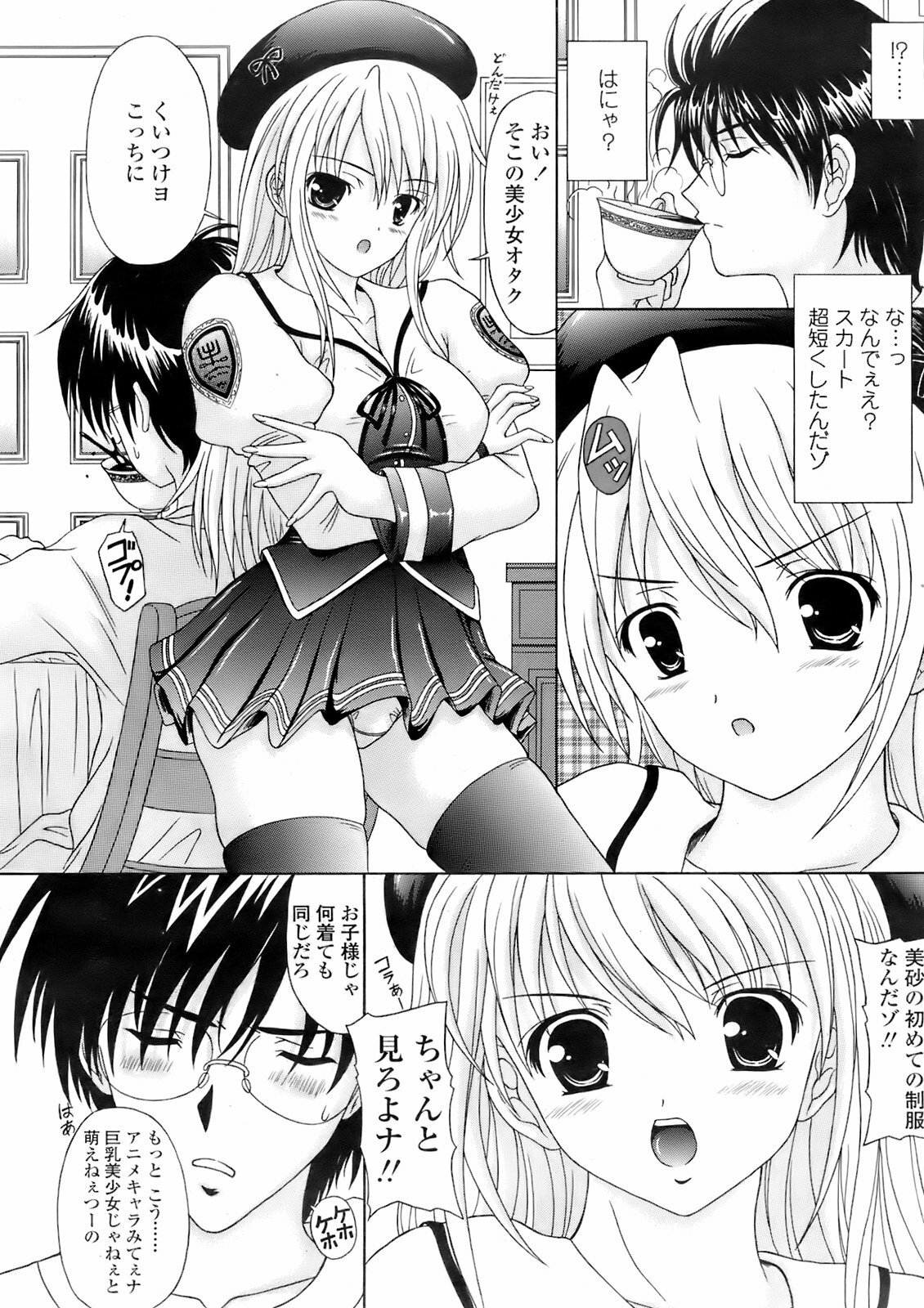 COMIC TENMA 2008-02 page 103 full