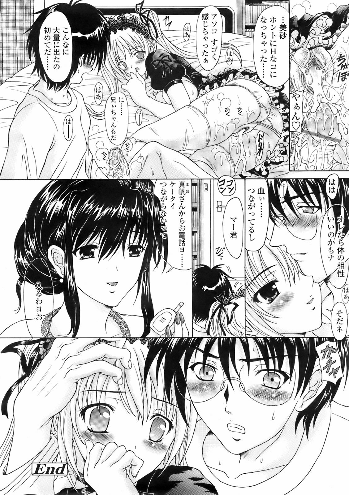 COMIC TENMA 2008-02 page 127 full